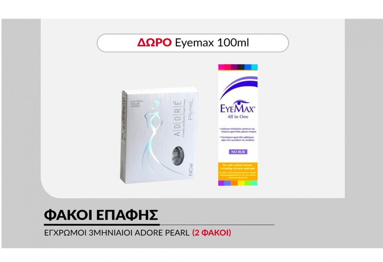 3Month Disposable Colour contact lenses Adore Pearl ( 2 φακοί ) + Eyemax 100ml ΔΩΡΟ