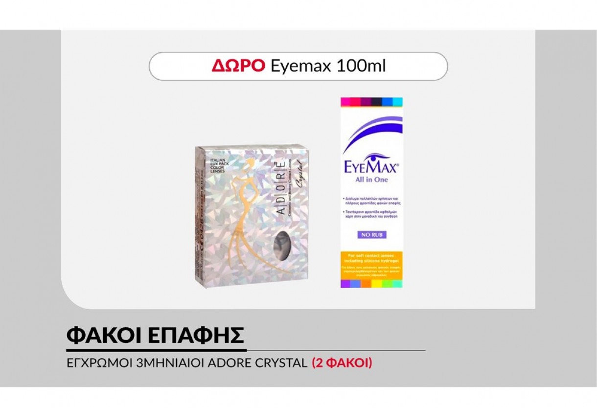 3Month Disposable Colour contact lenses Adore Crystal ( 2 φακοί ) + Eyemax 100ml ΔΩΡΟ