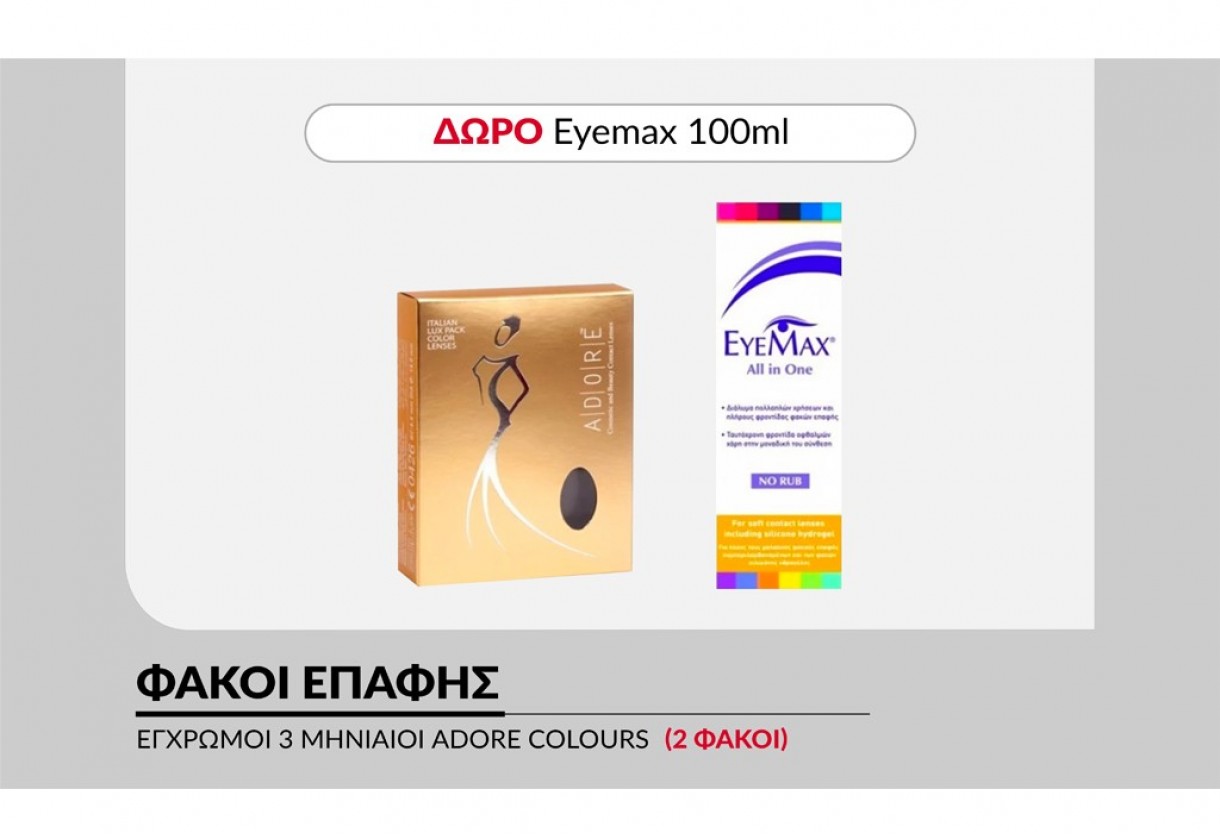 3Month Disposable Colour contact lenses Adore colours ( 2 Lenses )  + Eyemax 100ml FREE