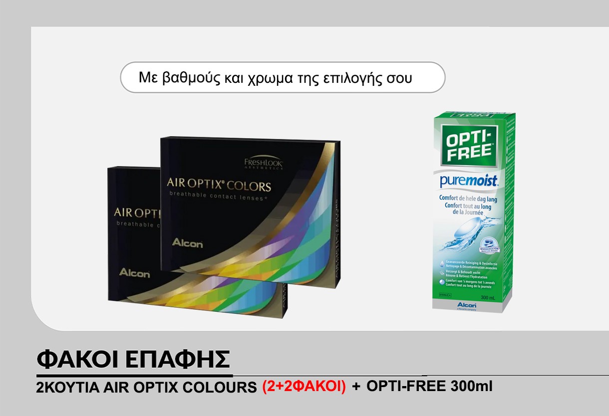 2 Κουτιά Έγχρωμοι μηνιαίοι φακοί επαφής Alcon Air Optix Colours ( 2+2 φακοί ) + Opti-Free 300ml