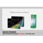 2 Κουτιά Έγχρωμοι μηνιαίοι φακοί επαφής Alcon Air Optix Colours ( 2+2 φακοί ) + Opti-Free 300ml