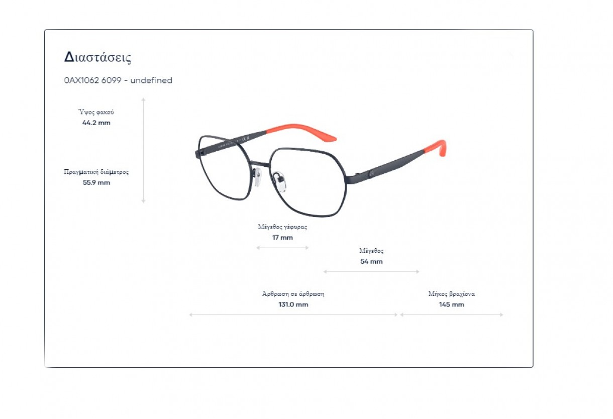 Eyeglasses Armani Exchange AX 1062