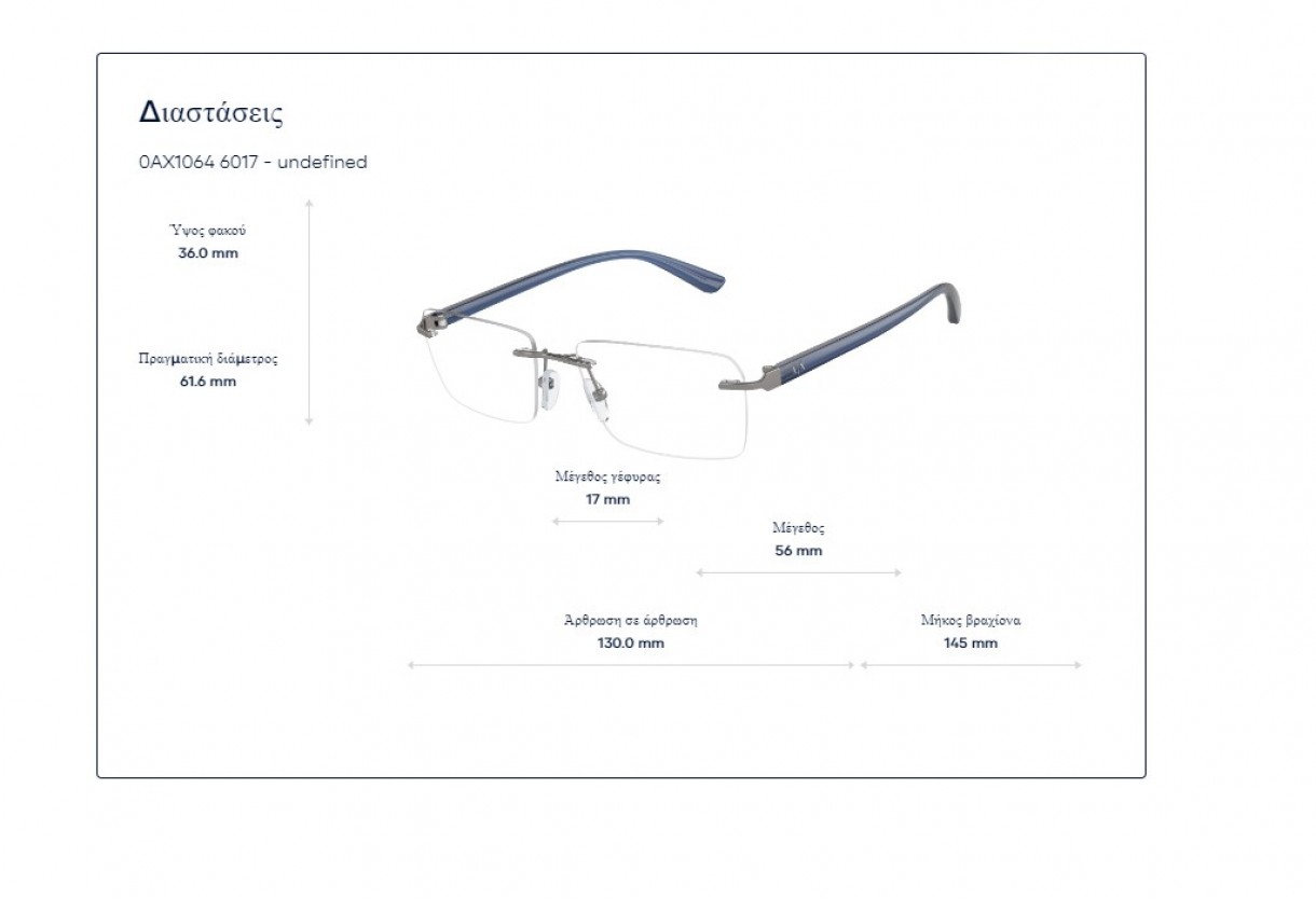 Eyeglasses Armani Exchange AX 1064