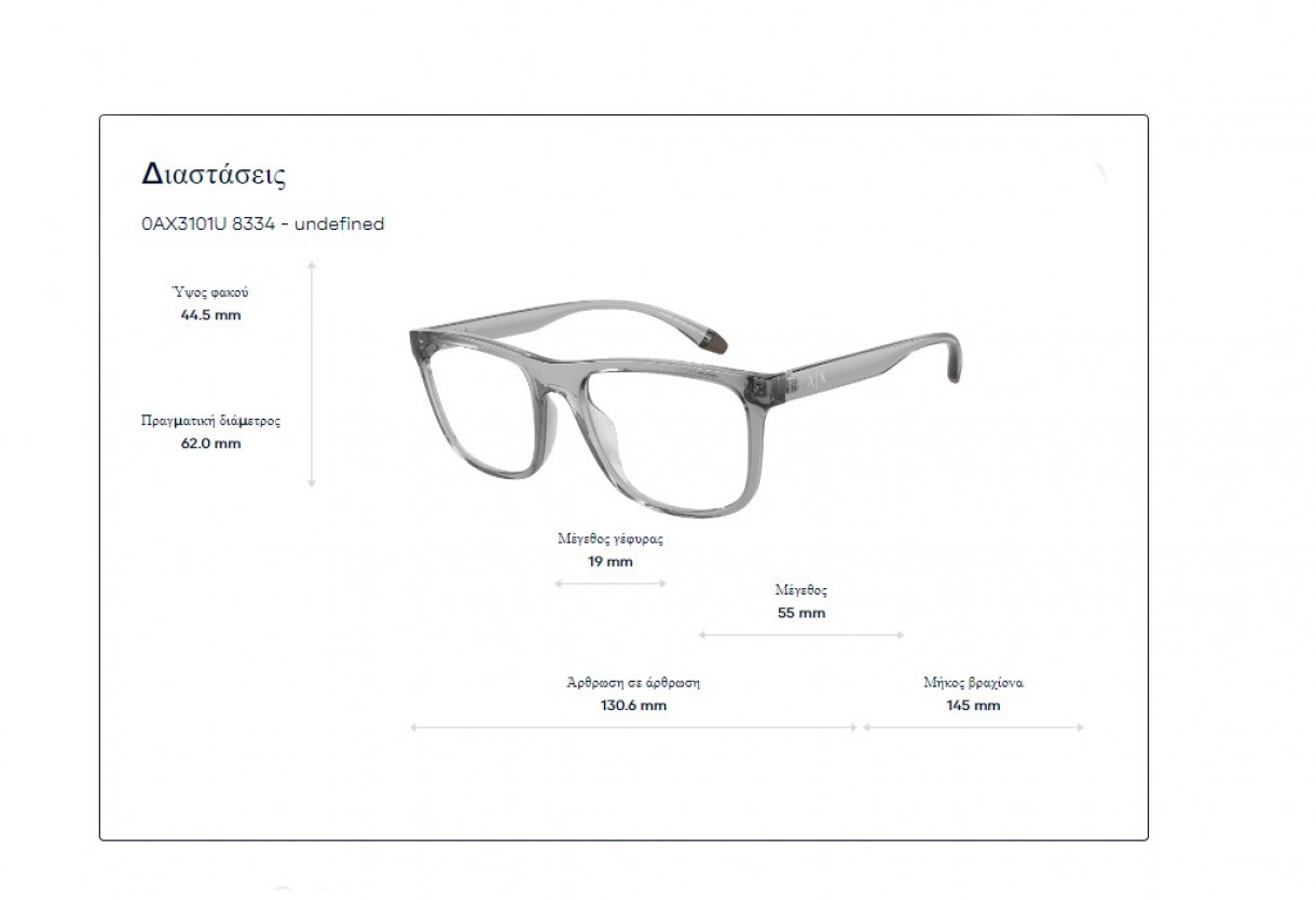 Eyeglasses Armani Exchange AX 3101U