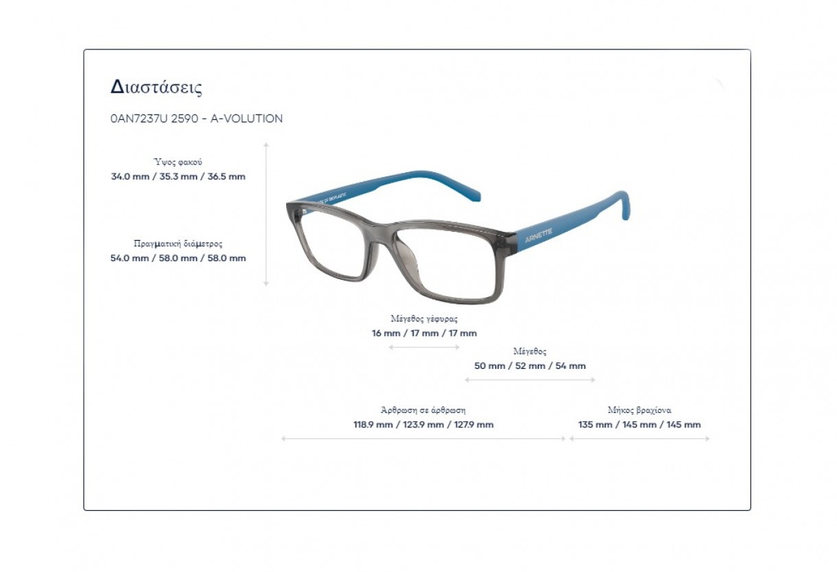 Eyeglasses Arnette AN 7237U A-volution