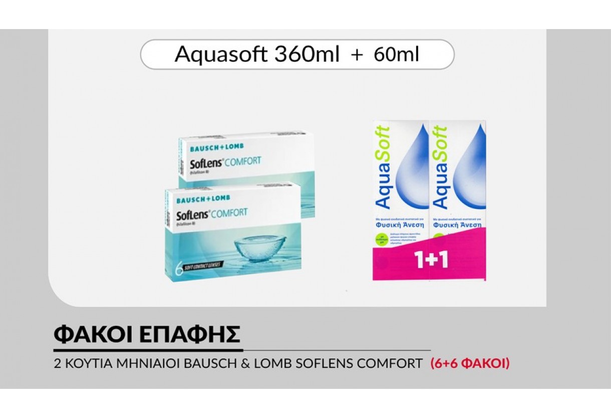 2 κουτιά Μηνιαίοι Φακοί Επαφής Bausch and Lomb Soflens Comfort (6+6 Φακοί) + Υγρό Aquasoft 360ml+360ml