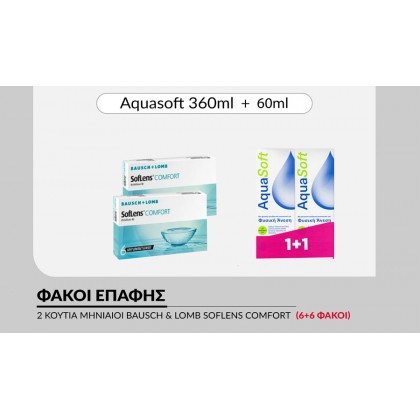 2 κουτιά Μηνιαίοι Φακοί Επαφής Bausch and Lomb Soflens Comfort (6+6 Φακοί) + Υγρό Aquasoft 360ml+360ml