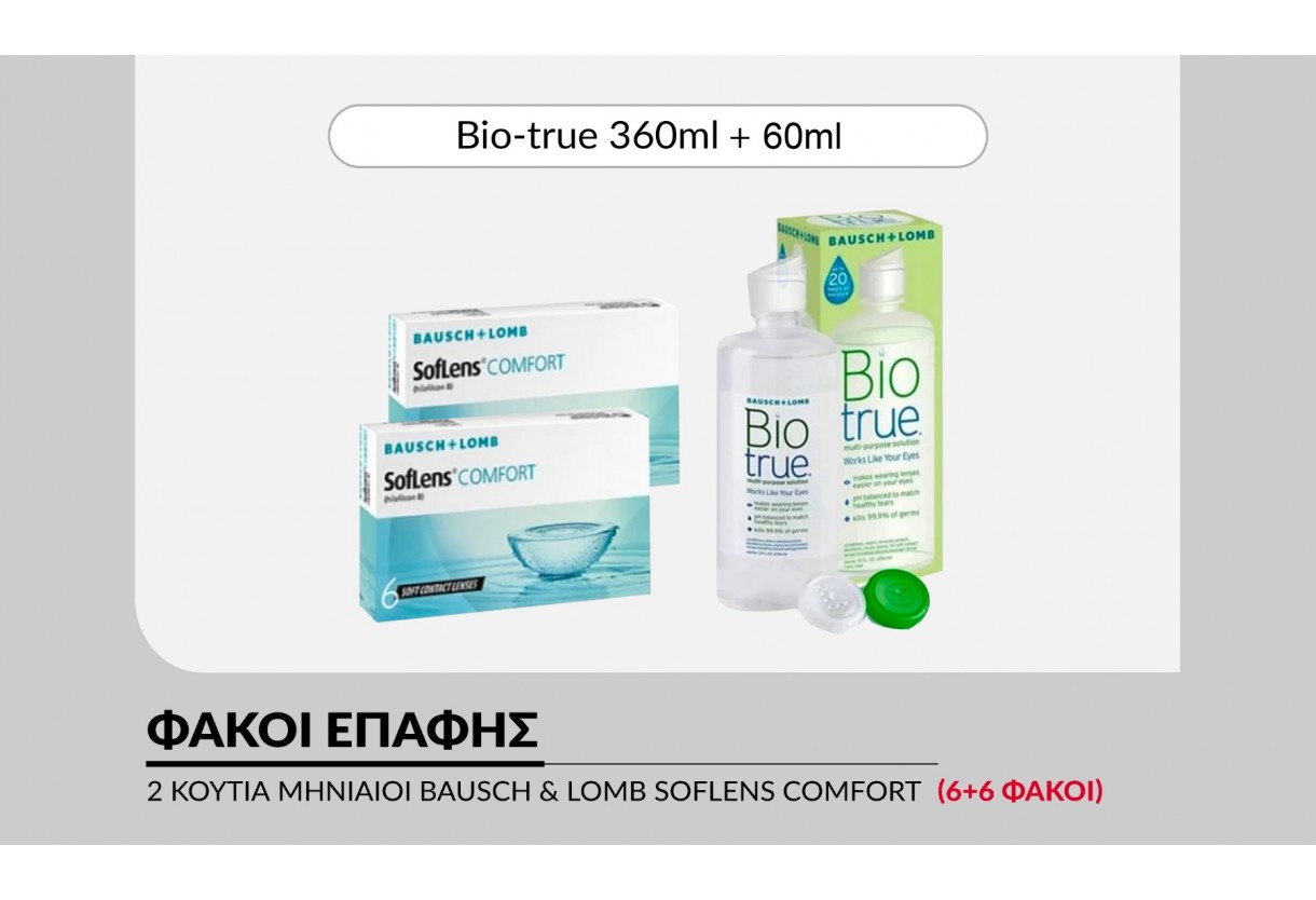 2 κουτιά Μηνιαίοι Φακοί Επαφής Bausch and Lomb Soflens Comfort (6+6 Φακοί) + Bio-true 360ml + 60 ml