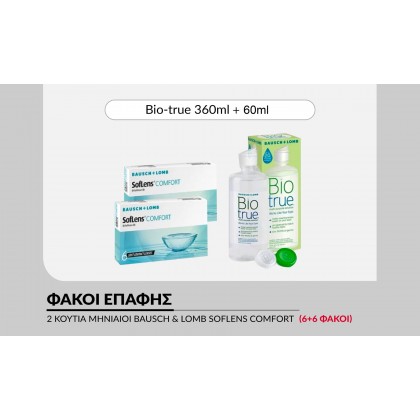 2 κουτιά Μηνιαίοι Φακοί Επαφής Bausch and Lomb Soflens Comfort (6+6 Φακοί) + Bio-true 360ml + 60 ml