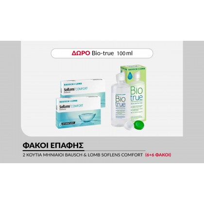 2 κουτιά Μηνιαίοι Φακοί Επαφής Bausch and Lomb Soflens Comfort (6+6 Φακοί) + ΔΩΡΟ Bio-true 100ml 