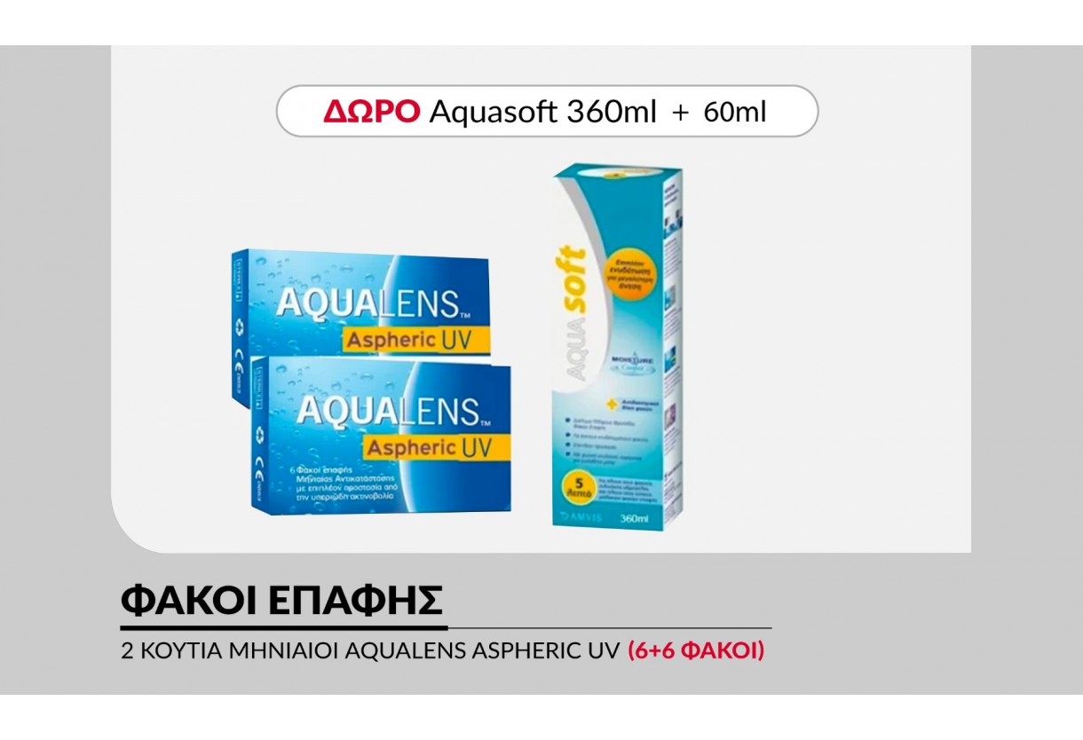 2 κουτιά Μηνιαίοι Φακοί Επαφής Aqualens Aspheric UV (6+6 Φακοί) + Aquasoft 360ml + 60 ml