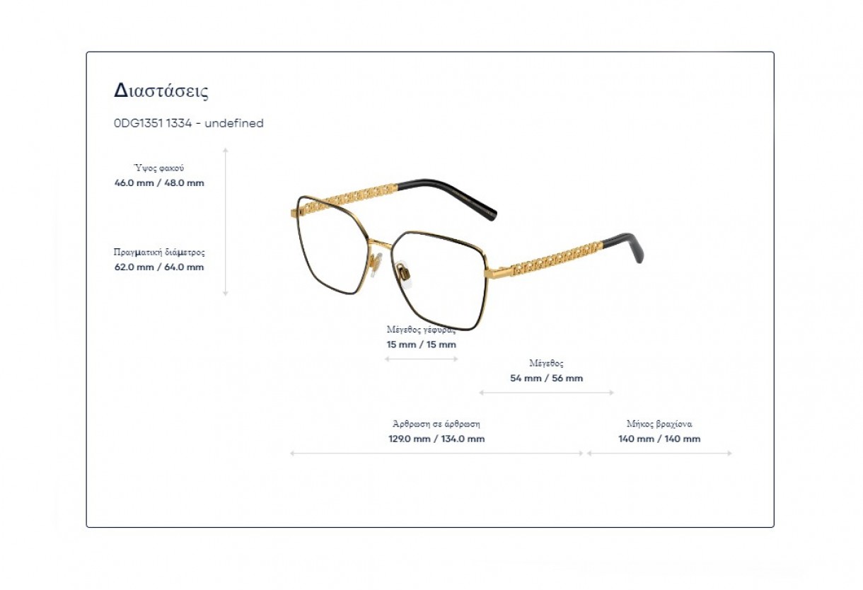 Eyeglasses Dolce Gabbana DG 1351