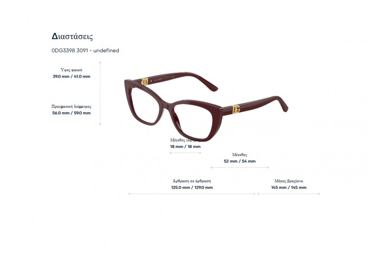 Eyeglasses Dolce Gabbana DG 3398