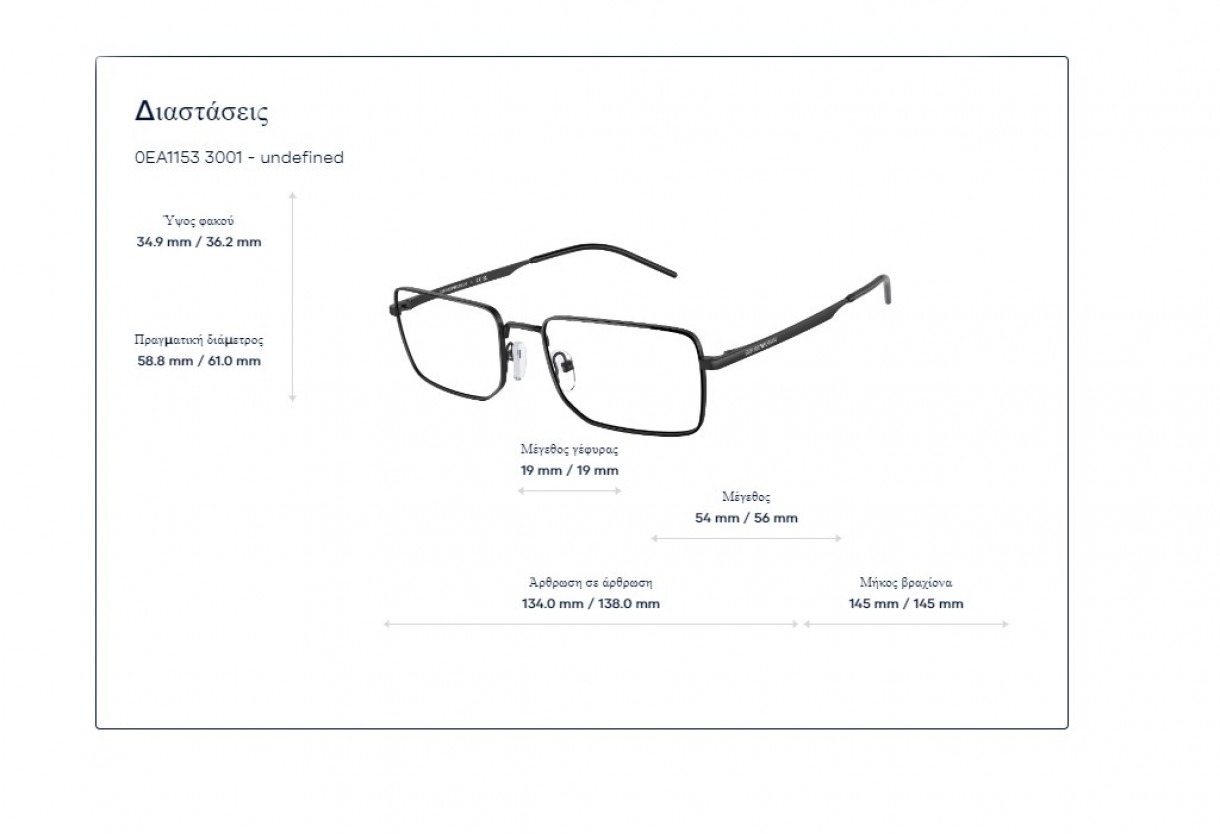 Eyeglasses Emporio Armani EA 1153