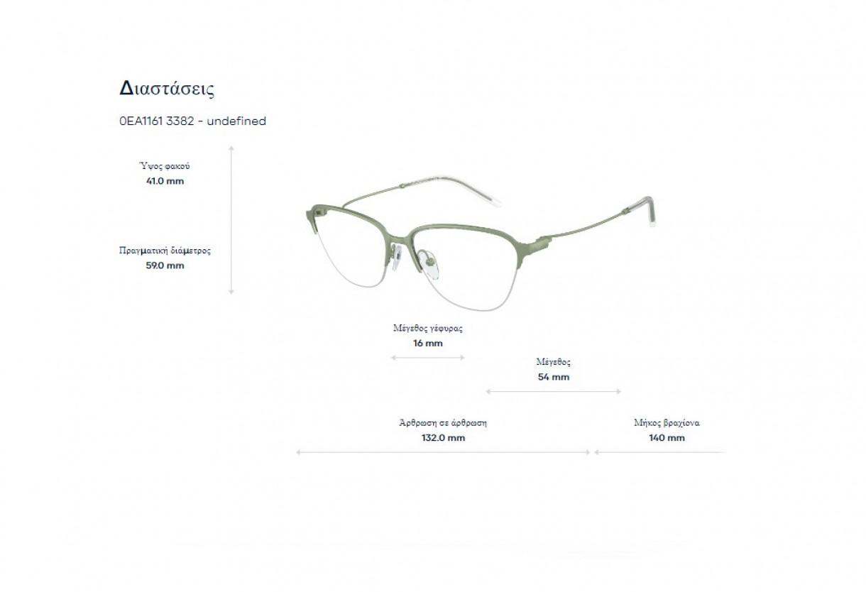 Eyeglasses Emporio Armani EA 1161