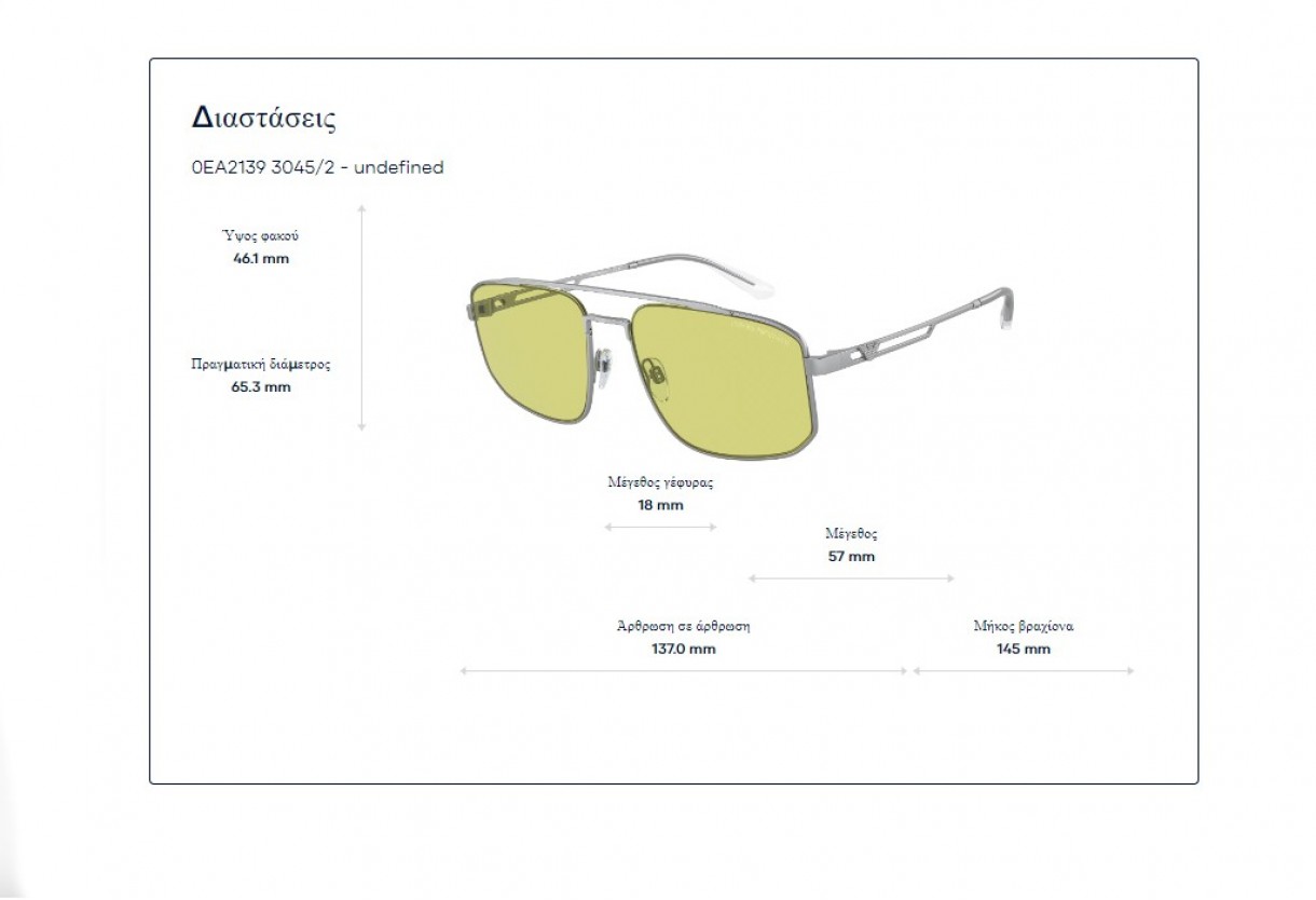 Sunglasses Emporio Armani EA 2139