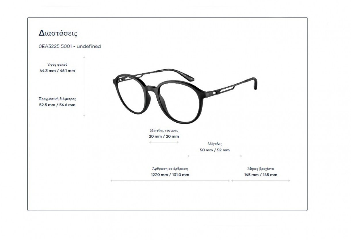 Eyeglasses Emporio Armani EA 3225