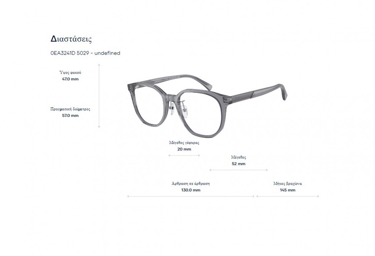 Eyeglasses Emporio Armani EA 3241D