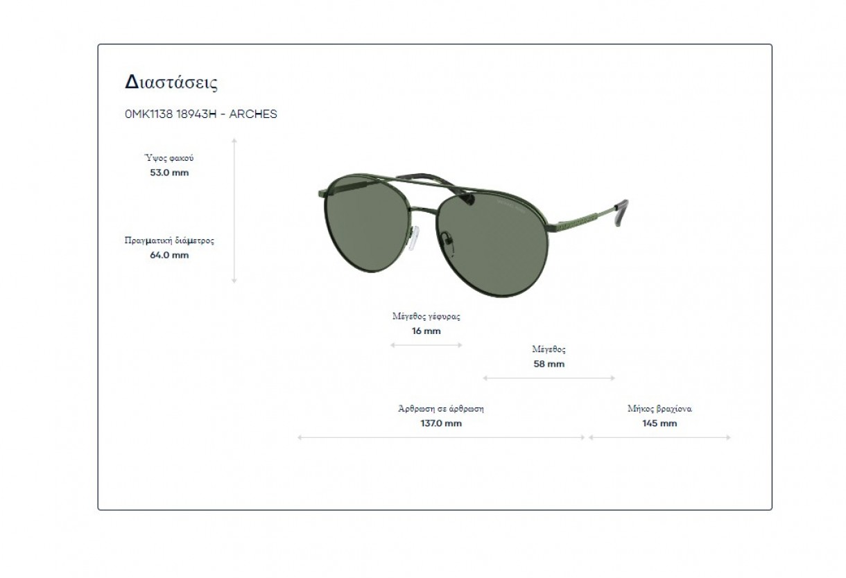 Sunglasses Michael Kors MK 1138  Arches