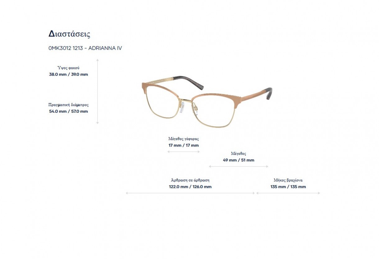 Eyeglasses Michael Kors MK 3012  Adrianna Iv