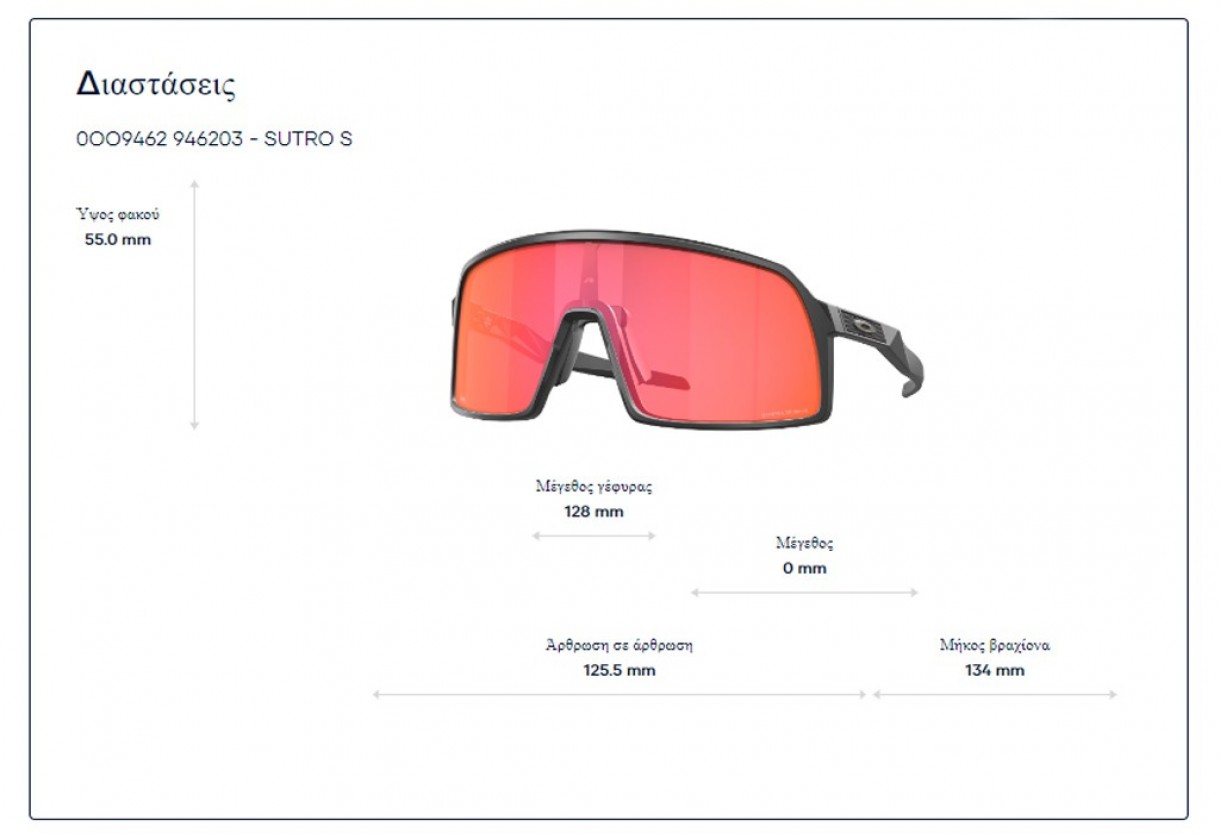 Γυαλιά ηλίου Oakley OO 9462 Sutro S Prizm Ruby