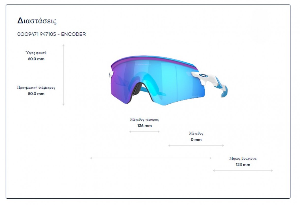 Γυαλιά ηλίου Oakley OO9471 Encoder Prizm Sapphire