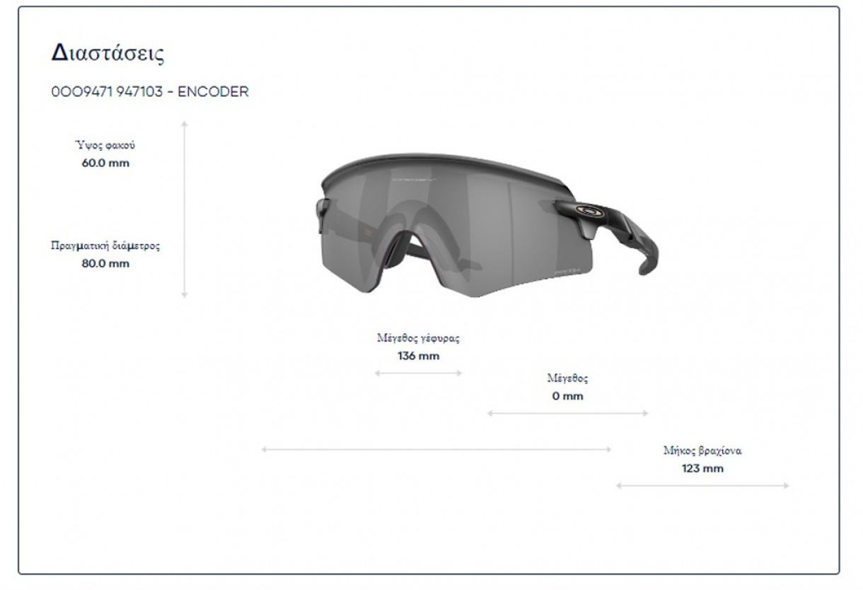 Γυαλιά ηλίου Oakley OO9471 Encoder Prizm Black