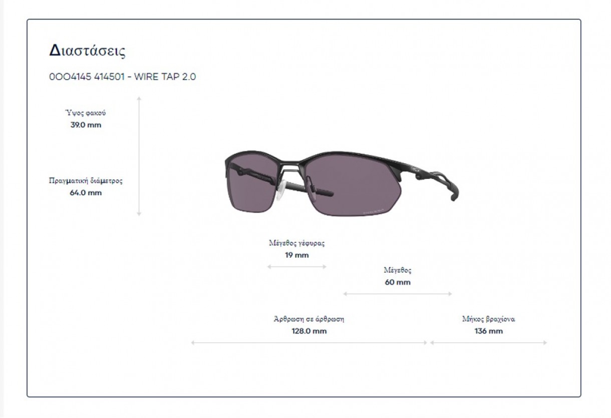 Sunglasses akley OO 4145 Wire Tap 2.0 Prizm Sapphire