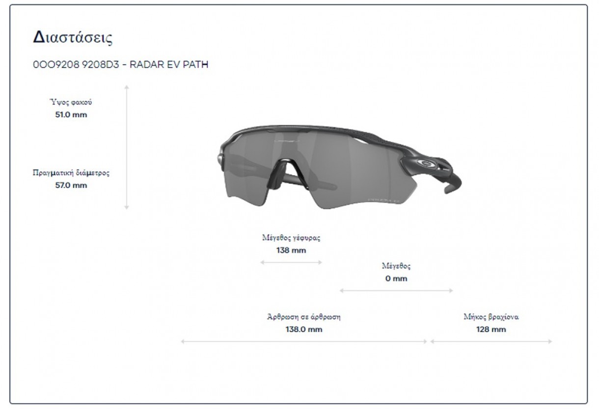 Sunglasses Oakley OO 9208 Radar EV Path Prizm Snow Sapphire