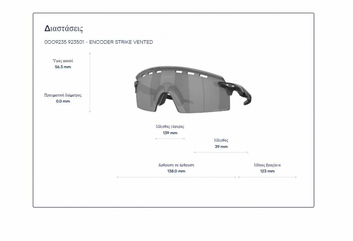 Γυαλιά ηλίου Oakley OO 9235 Encoder Strike Vented Prizm Jade