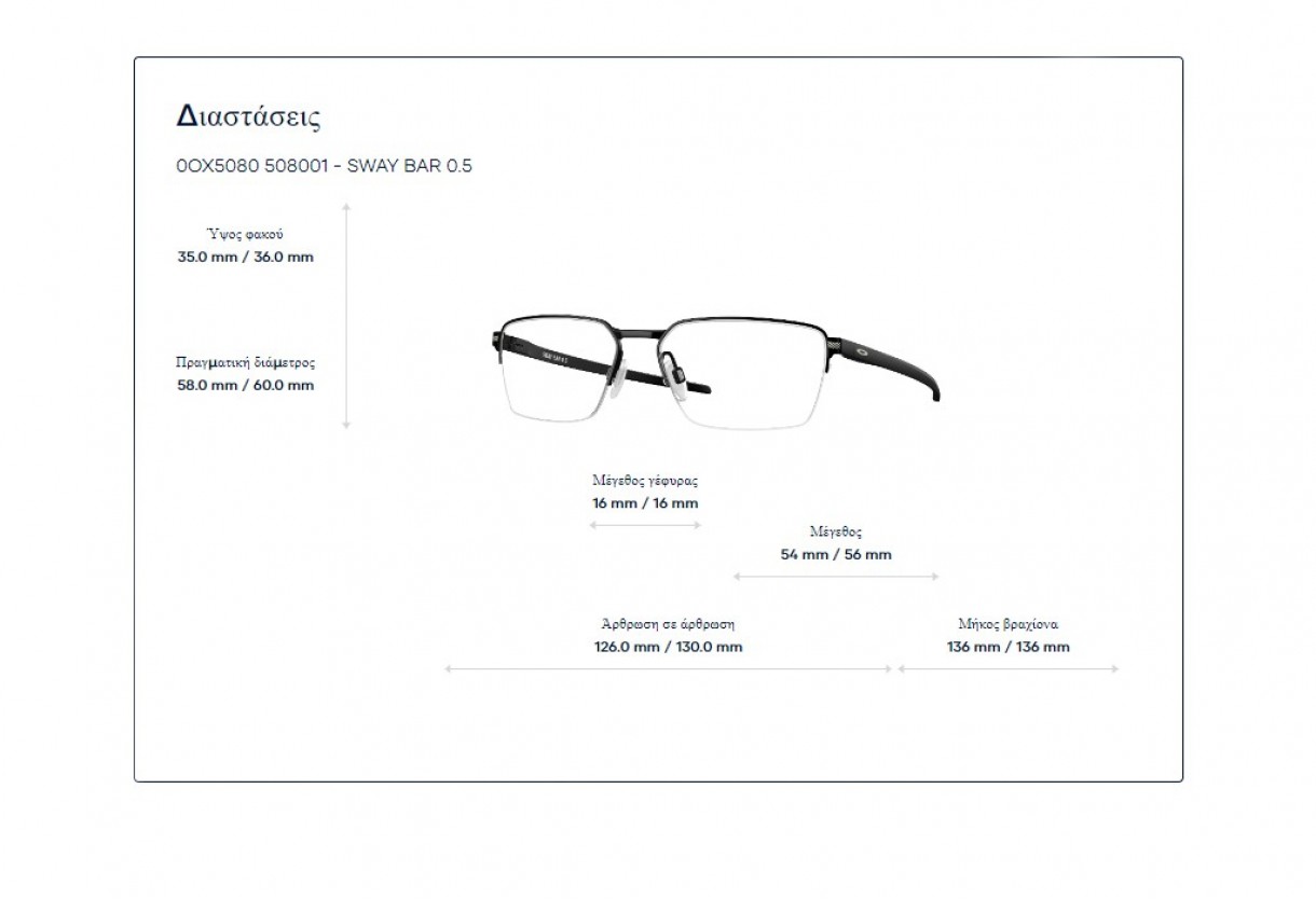 Eyeglasses  Oakley Oakley OX 5080 Sway Bar 0.5 Titanium