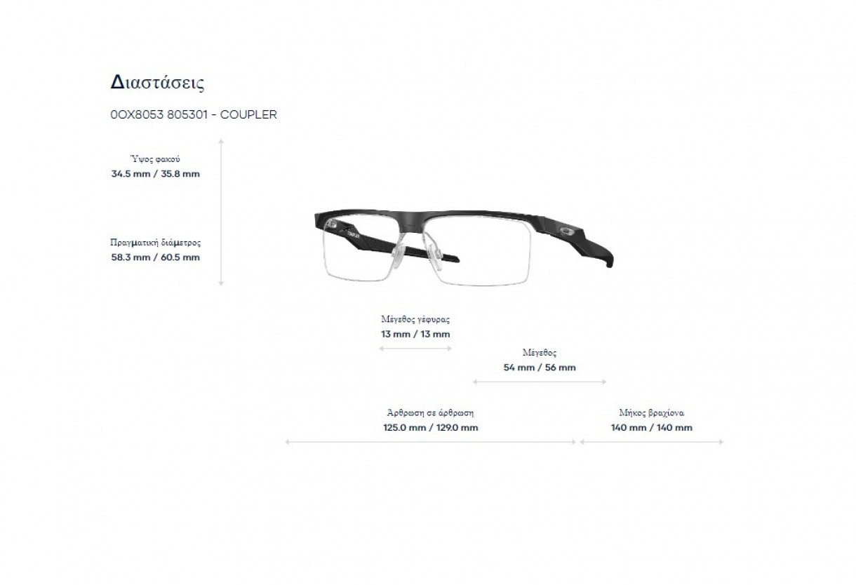 Eyeglasses Oakley OX 8053 Coupler - OX8053/805303