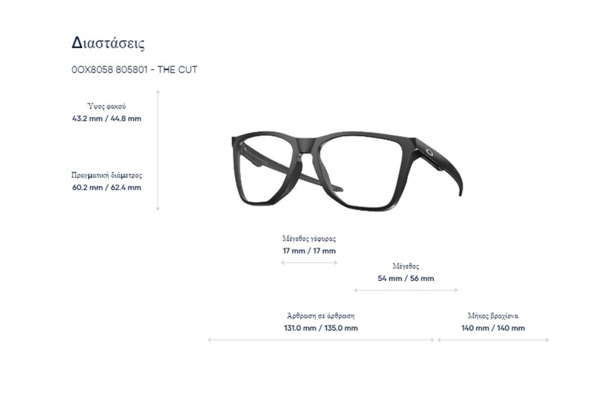 Eyeglasses  Oakley OX 8058 The Cut