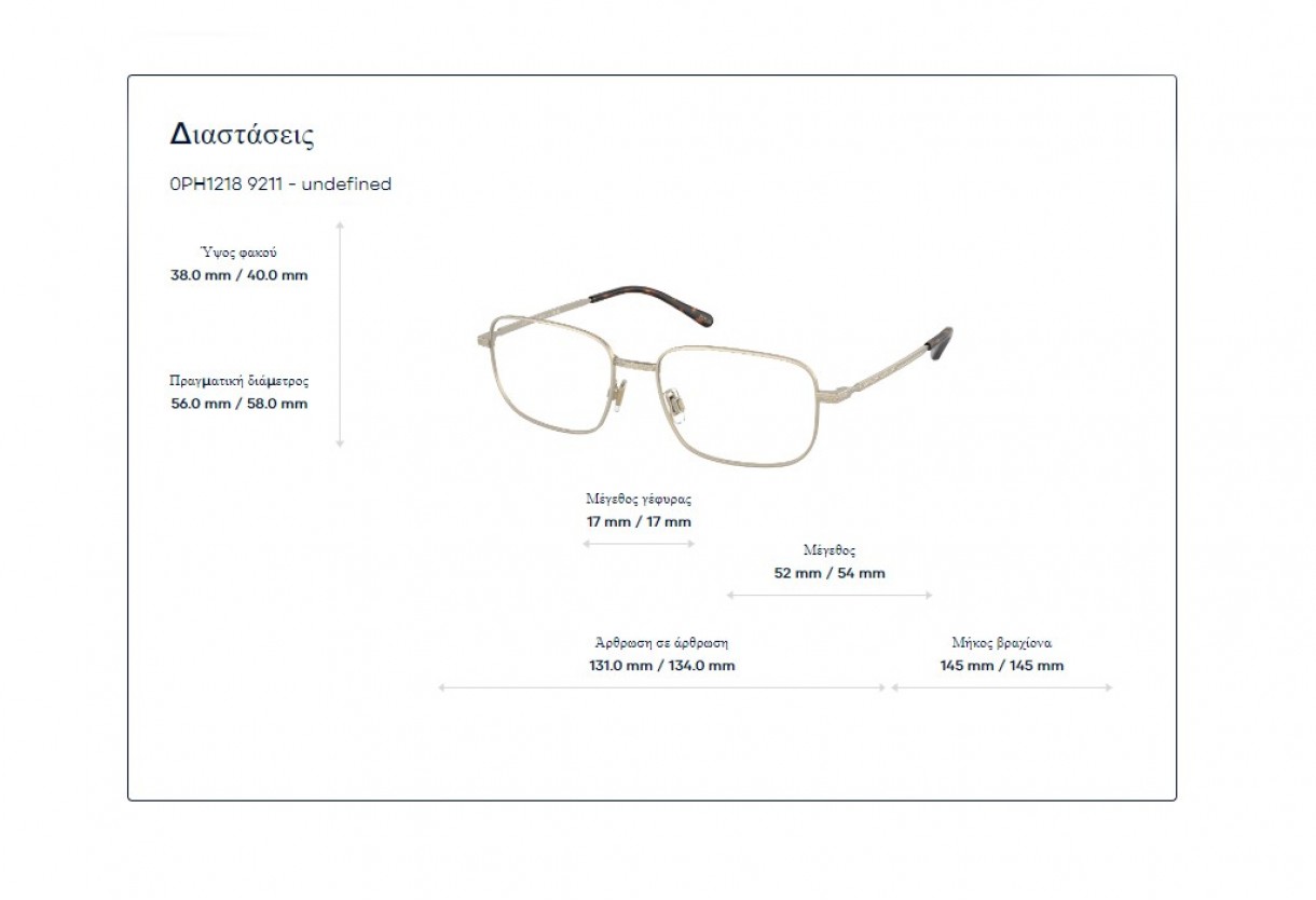 Eyeglasses Polo Ralph Lauren PH 1218