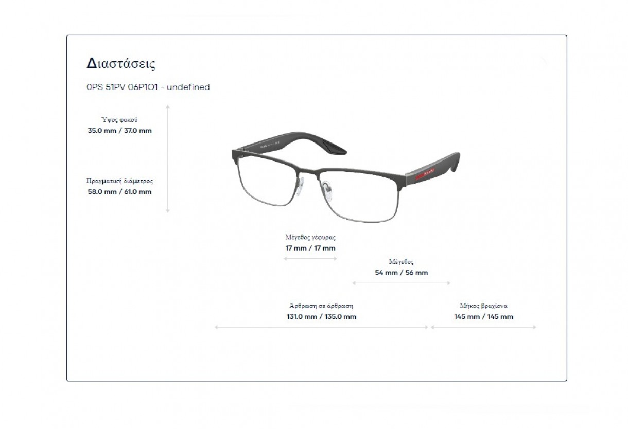 Eyeglasses Prada Linea Rossa VPS 51PV