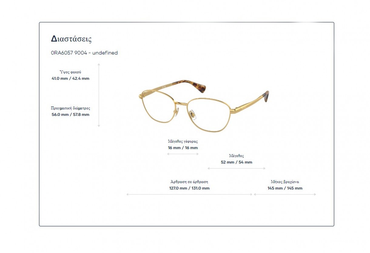 Eyeglasses Ralph RA 6057