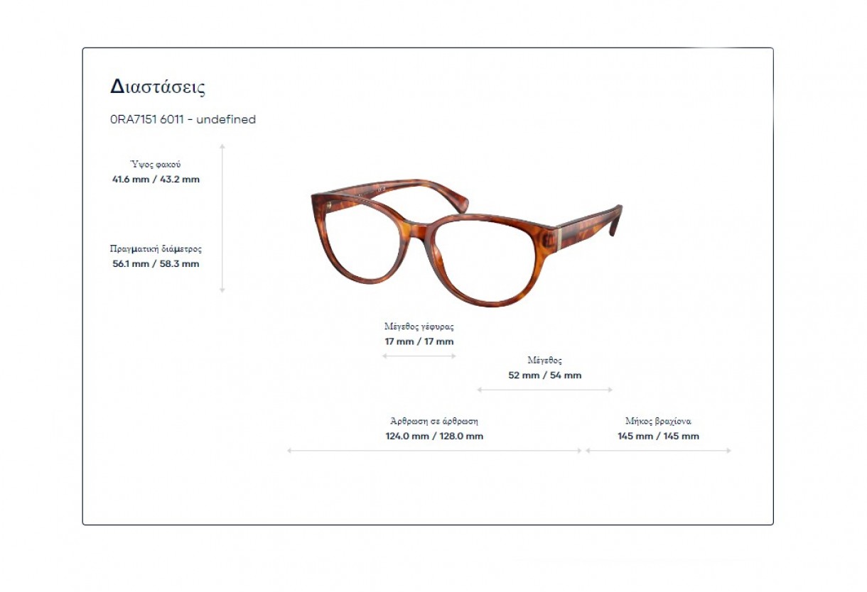 Eyeglasses Ralph RA 7151