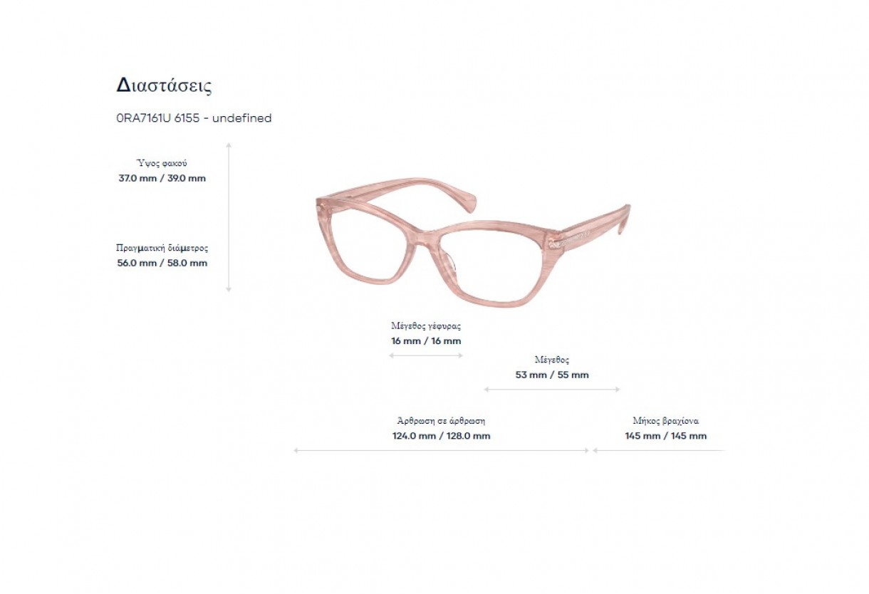 Eyeglasses Ralph RA 7161U