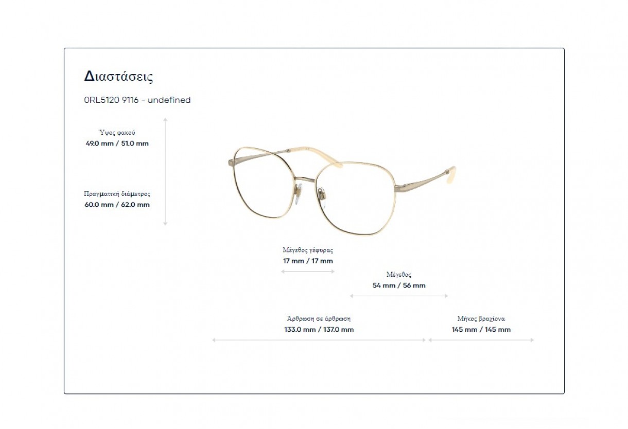 Eyeglasses Ralph Lauren RL 5120