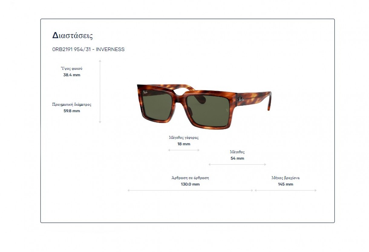 Γυαλιά ηλίου Ray Ban RB 2191 Inverness Polarized