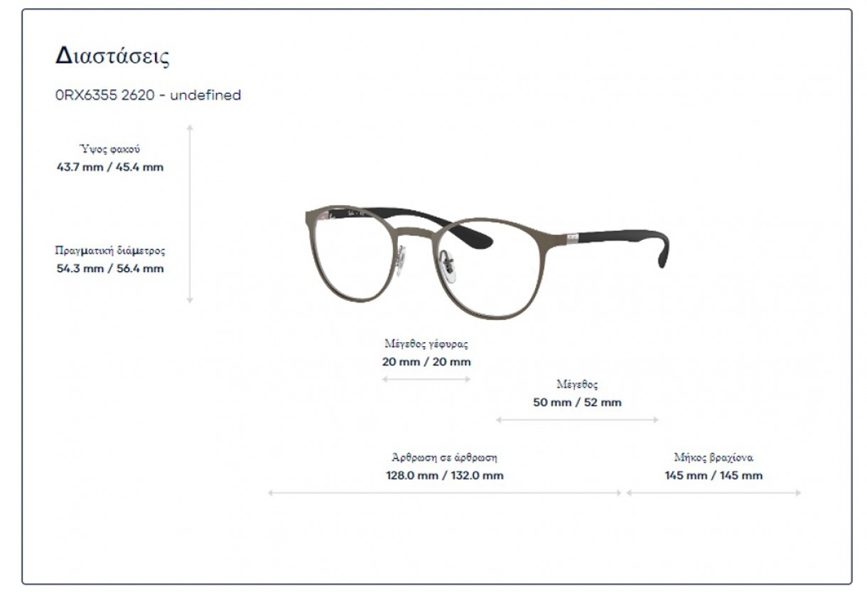 Eyeglasses Ray Ban RB 6355