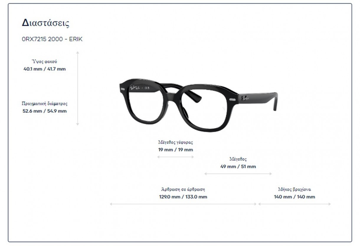 Eyeglasses Ray Ban RB 7215 Erik