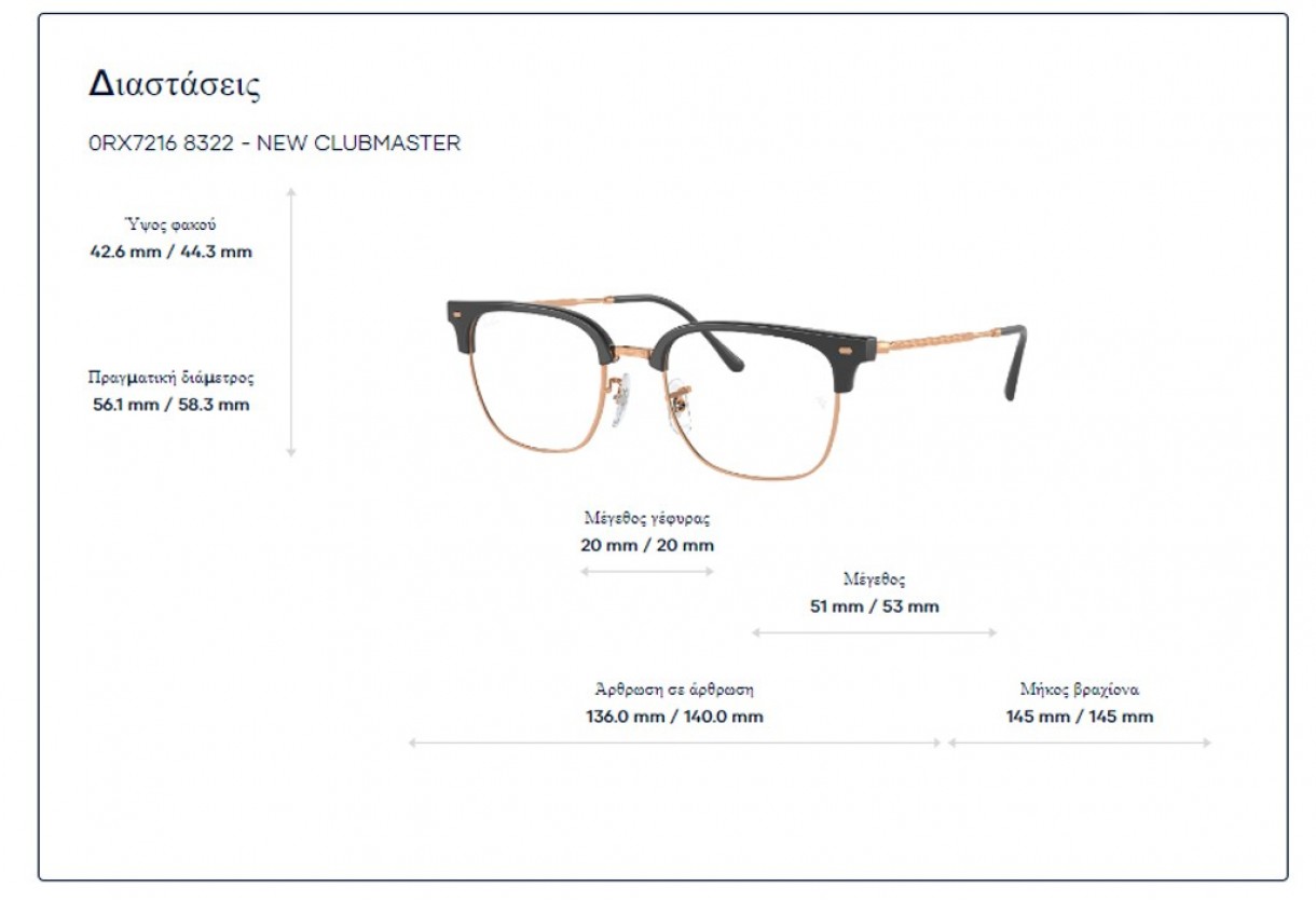 Eyeglasses Ray Ban RB 7216 New Clubmaster