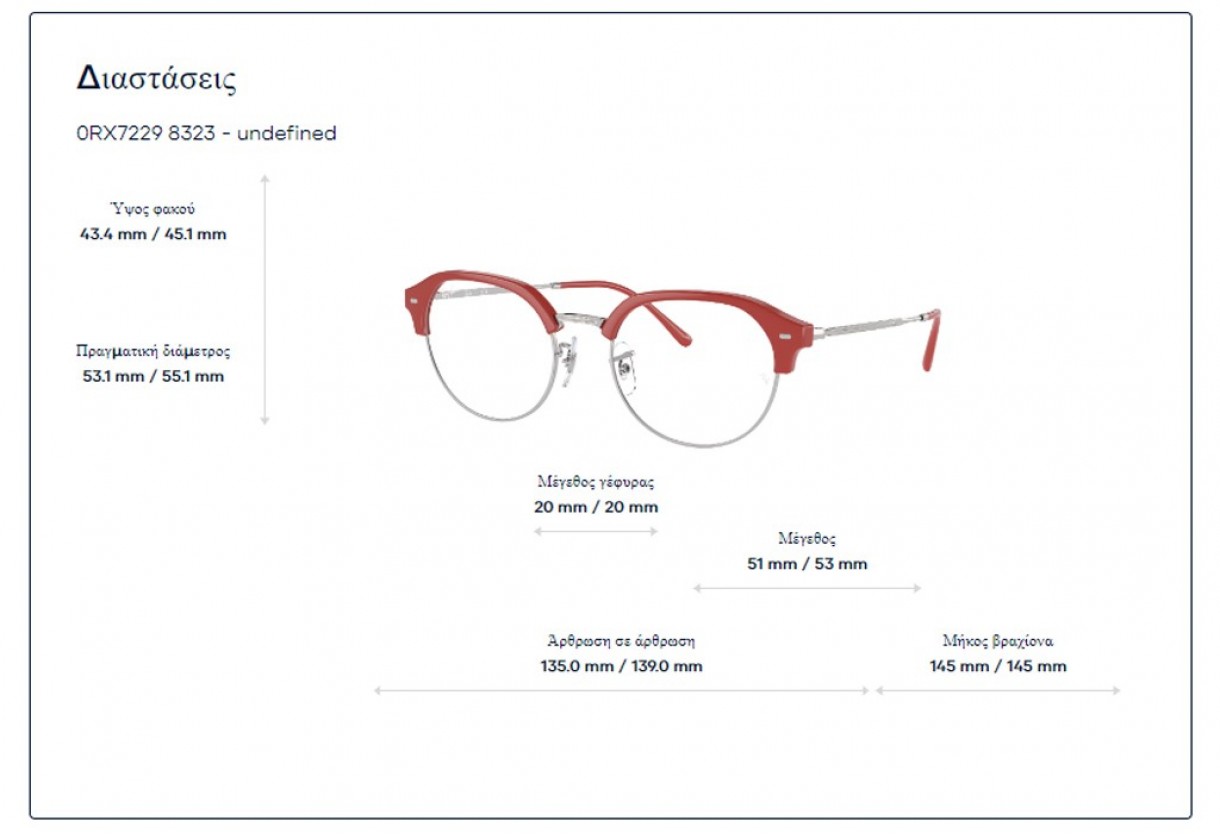 Eyeglasses Ray Ban RB 7229