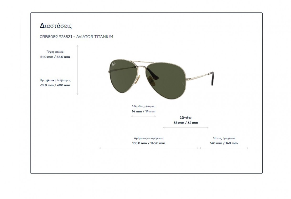 Γυαλιά ηλίου Ray Ban RB 8089  Aviator Titanium