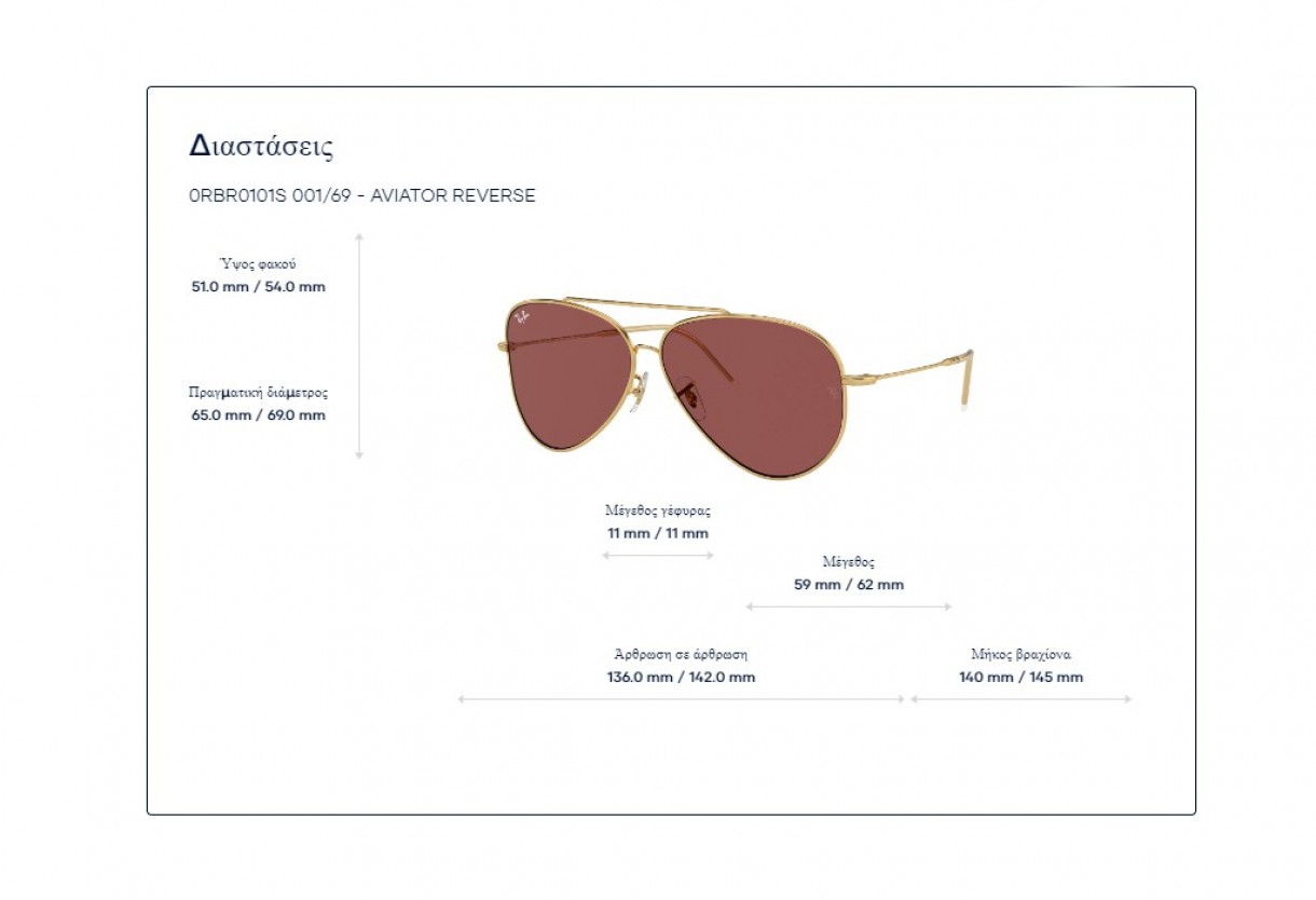 Γυαλιά ηλίου Ray Ban RB R0101S  Aviator Reverse