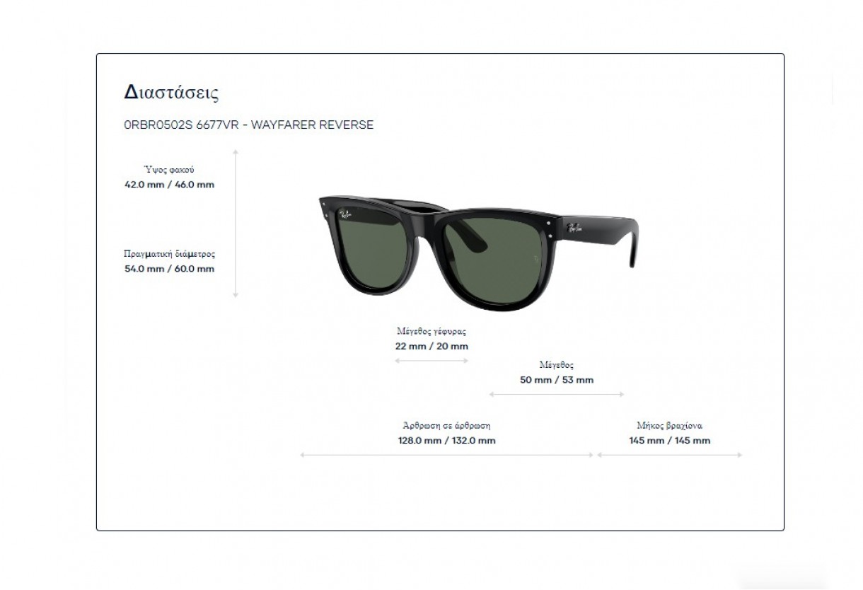 Γυαλιά ηλίου Ray Ban RB R0502S  Wayfarer Reverse