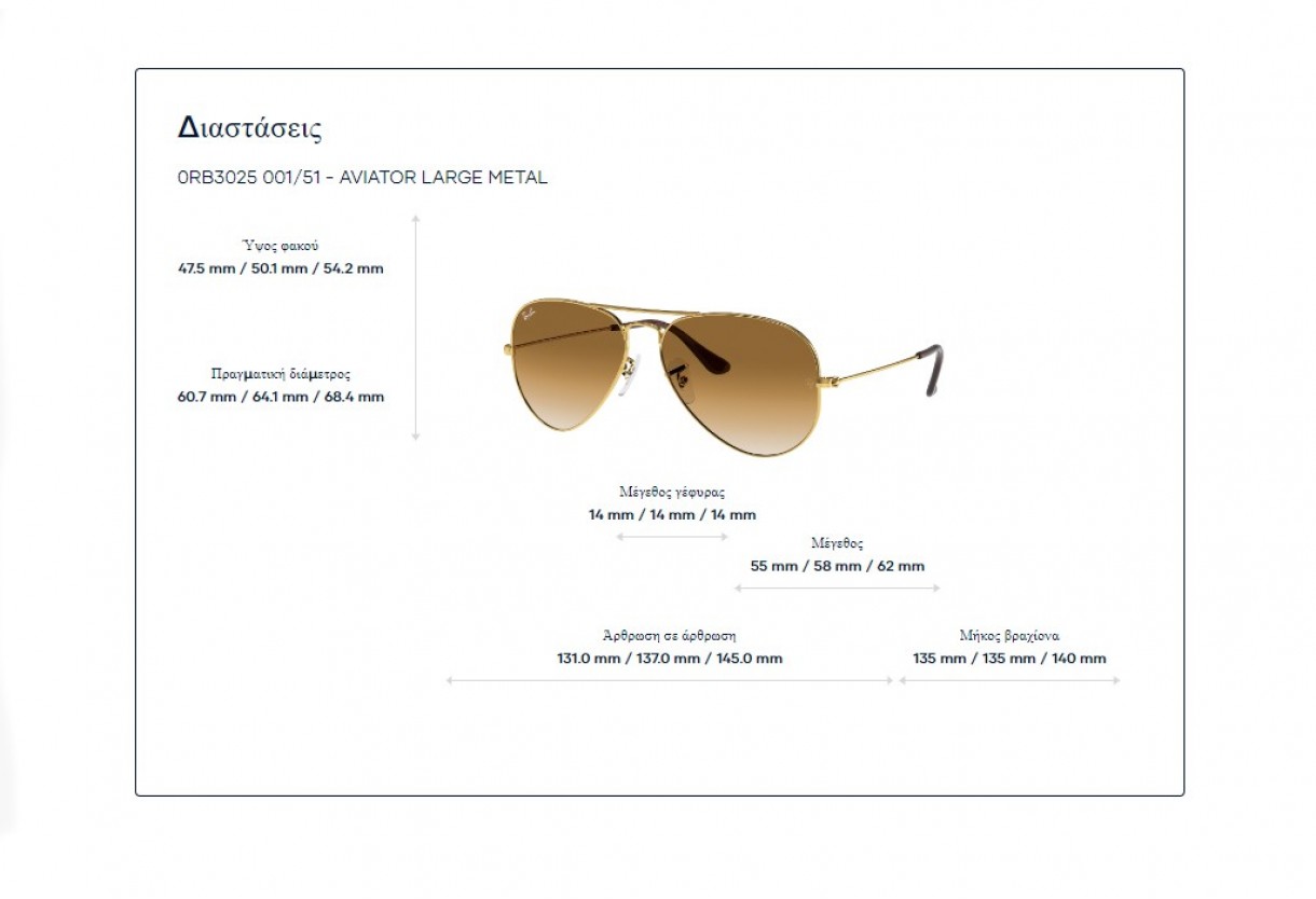 Γυαλιά ηλίου Ray Ban Aviator RB 3025 