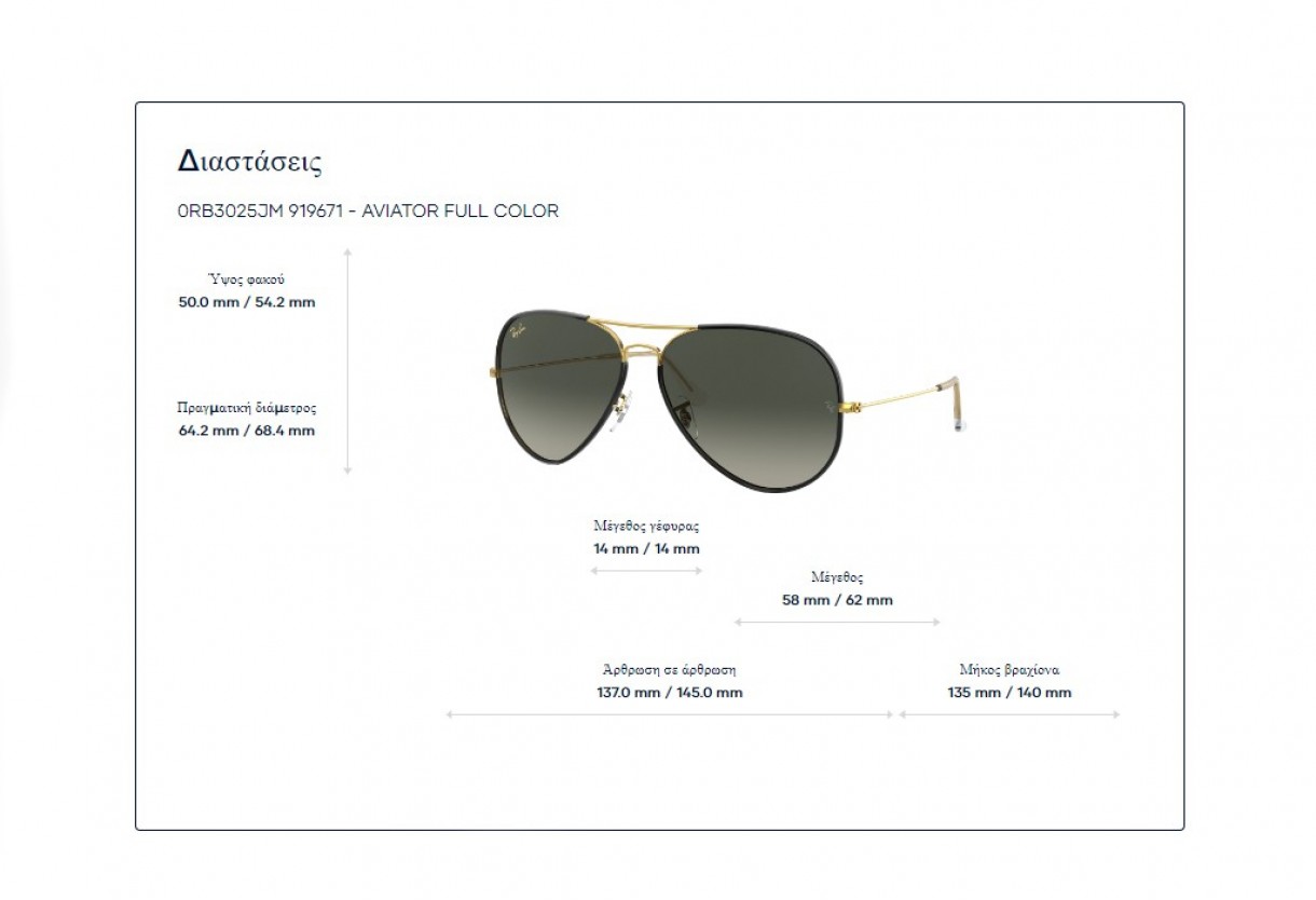 Γυαλιά ηλίου Ray Ban RB 3025JM Aviator Full Color