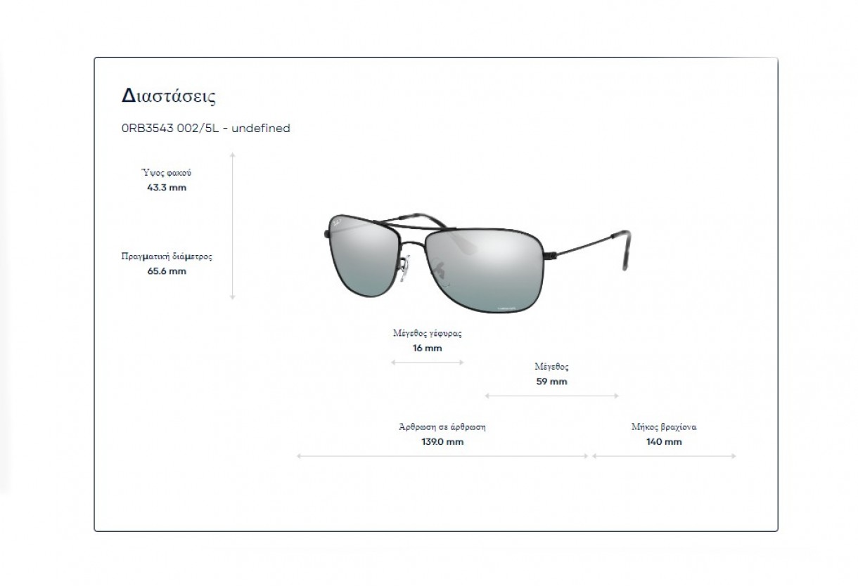 Γυαλιά ηλίου Ray Ban RB 3543 Polarized Chromance